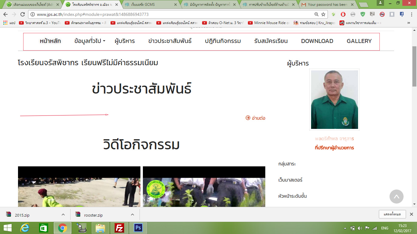 มีปัญหาการติดตั้ง ปัญหาการใช้งาน GCMS 11.2.0 โพสต์ไว้ที่กระทู้นี