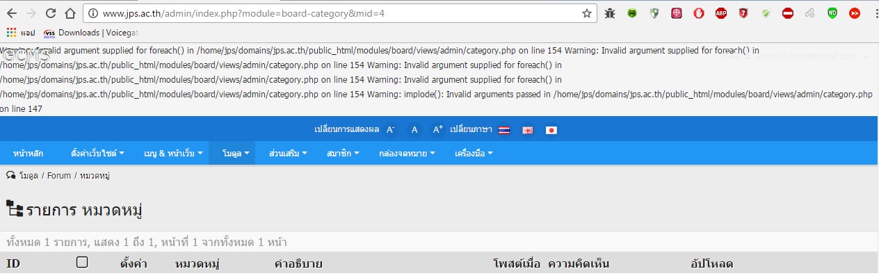 พบปัญหาการติดตั้งและใช้งาน GCMS 12.0.0 แจ้งที่กระทู้นี้ได้เลย