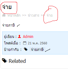 พบปัญหาการติดตั้งและใช้งาน GCMS 12.0.0 แจ้งที่กระทู้นี้ได้เลย