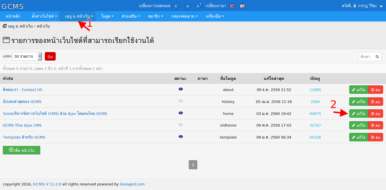 หาไฟล์แก้ไข หน้า index ไม่เจอ
