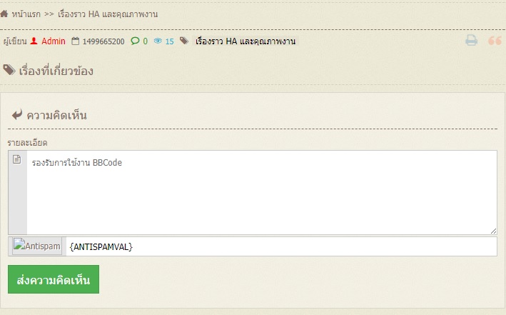 ขอคำแนะนำการสร้างwebboad ด้วยครับ...พอดีลองทำดูแล้ว แต่พอจะลองโพ
