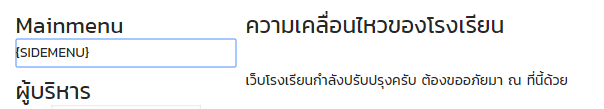 สร้างเมนูข้าง