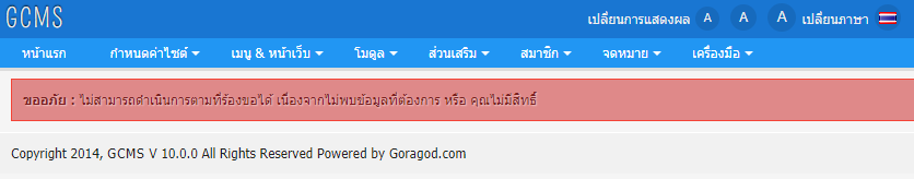 ถามเรื่อง สคริปต์ E-Commerce และ ตะกร้าสินค้า ครับ