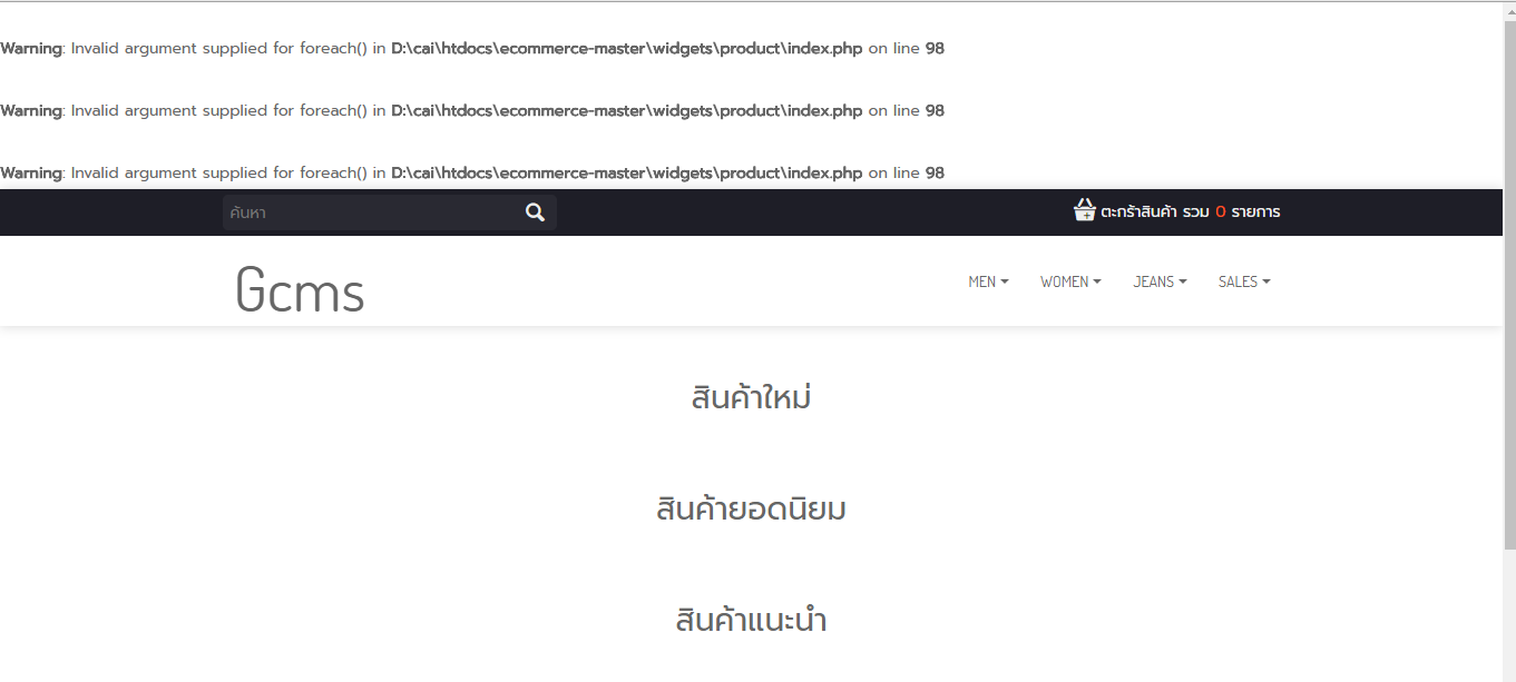 ถามเรื่อง สคริปต์ E-Commerce และ ตะกร้าสินค้า ครับ