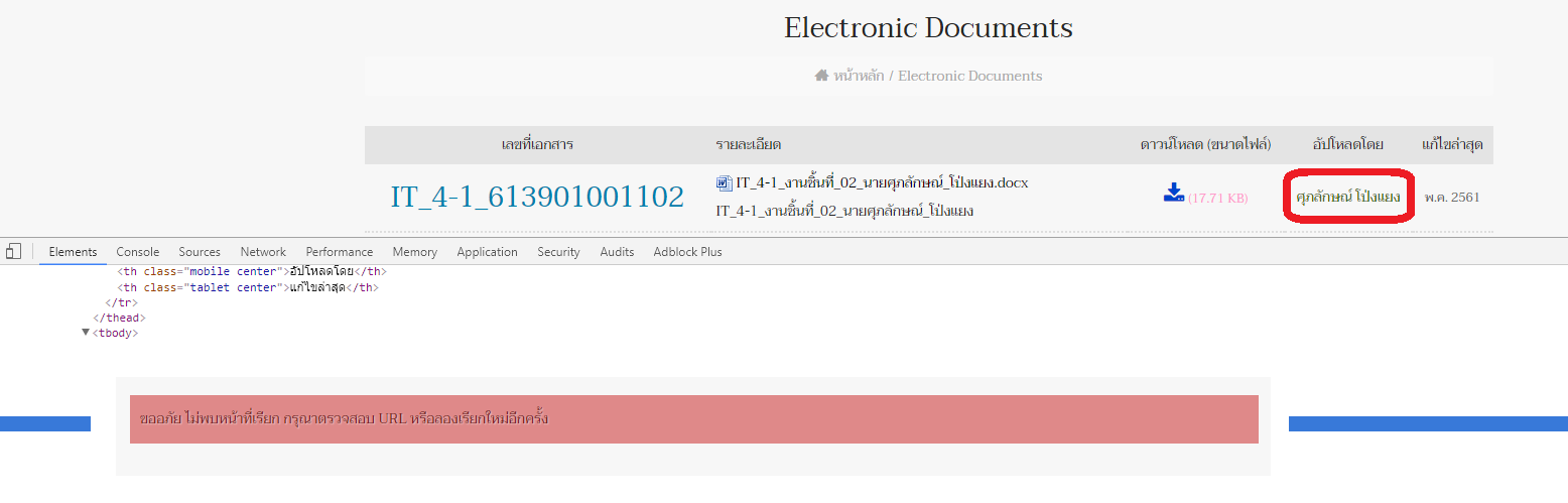 แจ้งปัญหาการติดตั้ง อัปเกรด GCMS13