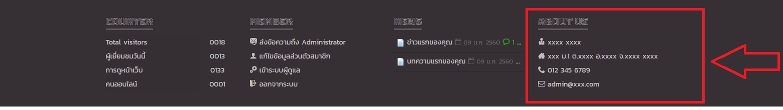 ขออนุญาตสอบถามการตั้งค่า about us