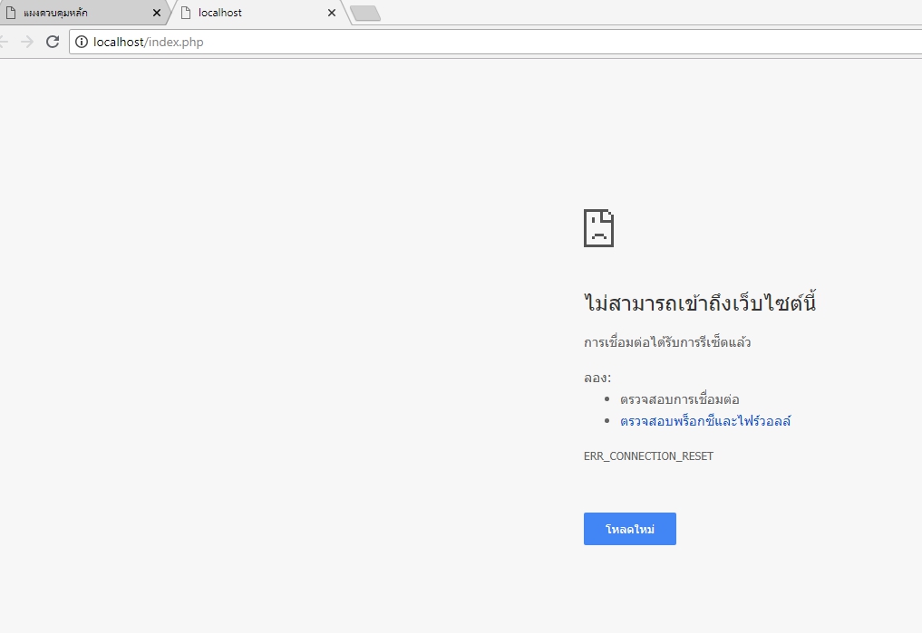 ติดตั้ง gcms แล้วเข้าใช้งานได้แต่หน้าแอดมิน