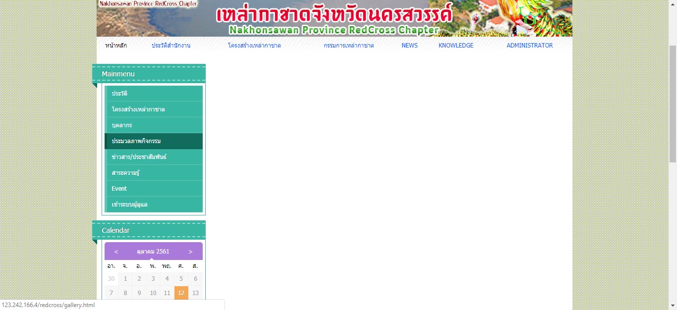 หลังจาก update gcms 13.3 แล้วเกิดปัญหาโมดูลไม่แสดงผล