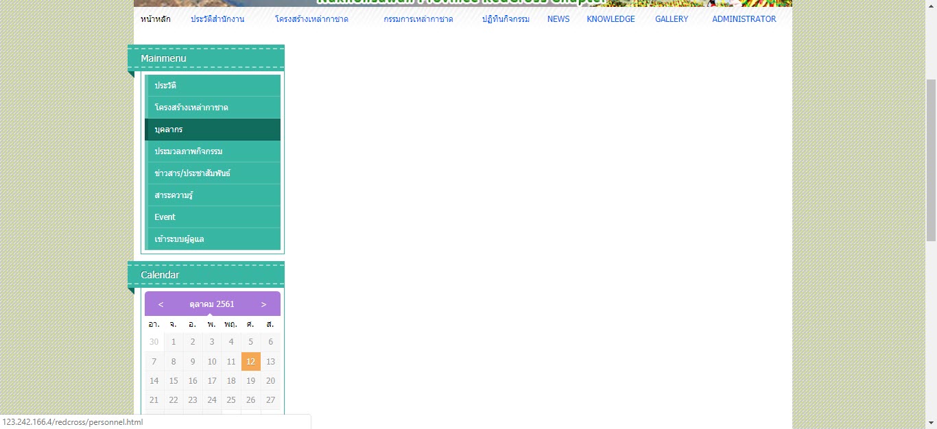 หลังจาก update gcms 13.3 แล้วเกิดปัญหาโมดูลไม่แสดงผล