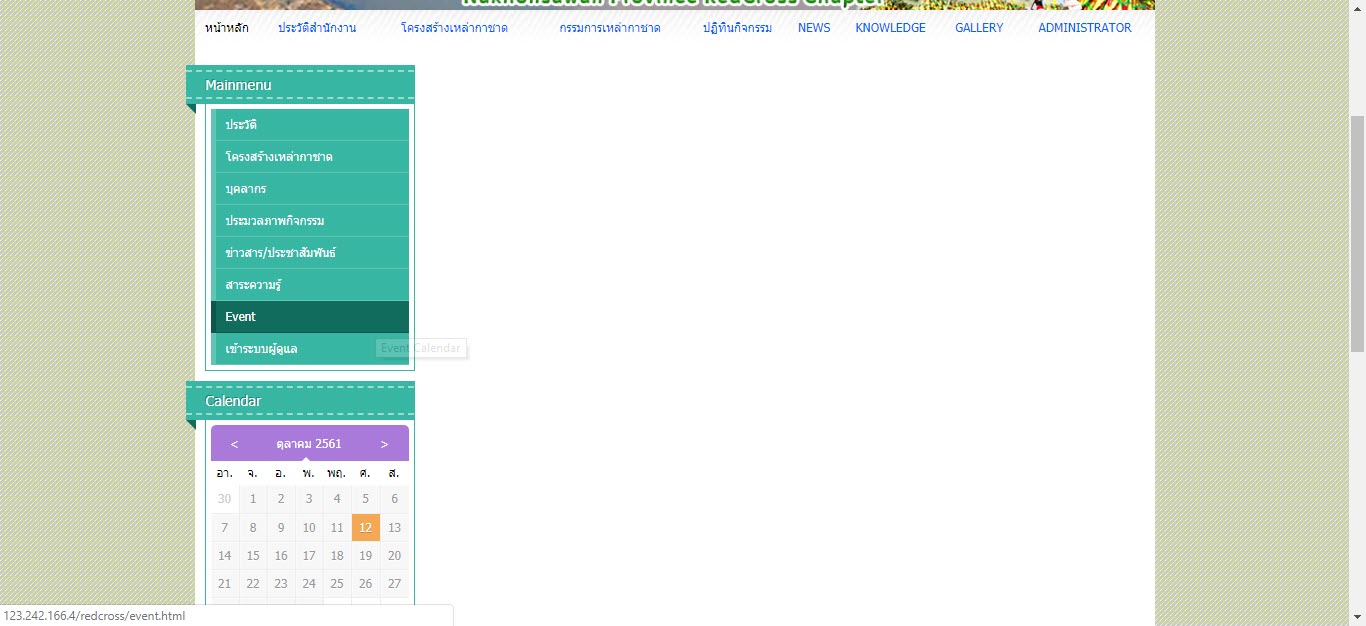หลังจาก update gcms 13.3 แล้วเกิดปัญหาโมดูลไม่แสดงผล