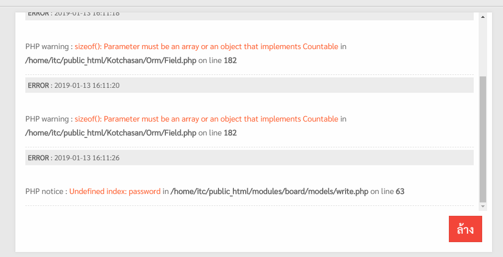 สร้างกระทู้แล้ว error แบบนี้คืออะไรครับ