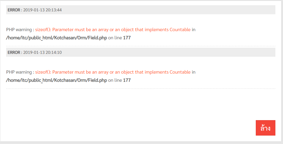 สร้างกระทู้แล้ว error แบบนี้คืออะไรครับ