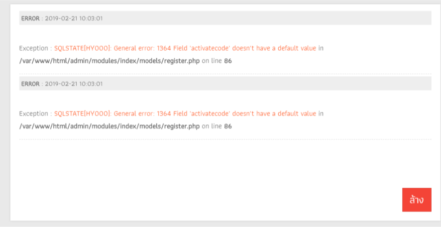 สอบถาม error ครับ