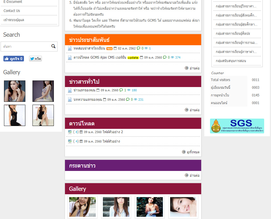 ทำเป็นรูปลิงค์ไม่ได้ครับ