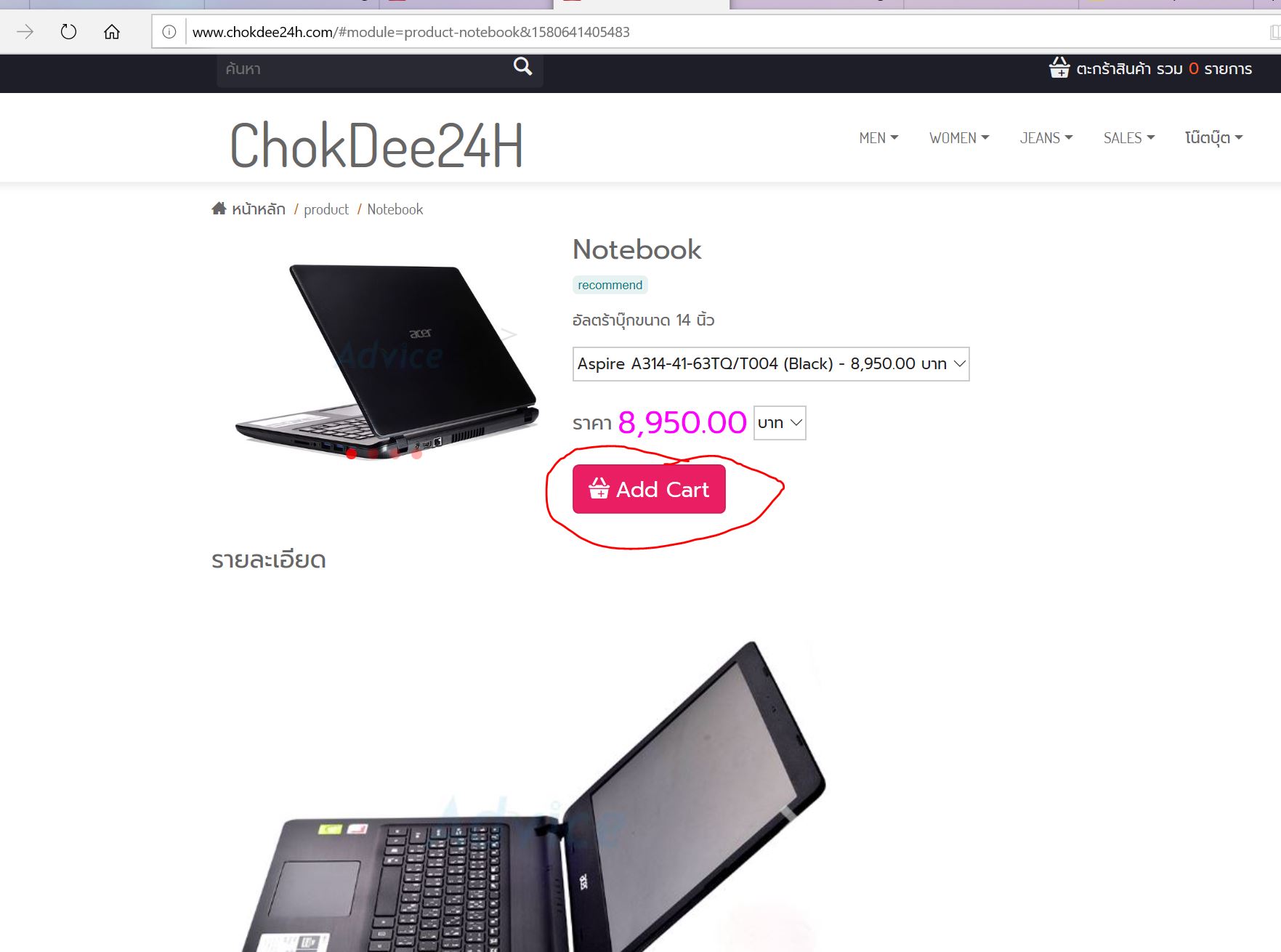 ecommerce-master GCMS V10.0.0 พบปัญหา ใส่รูปภาพในช่อง รายละเอียด