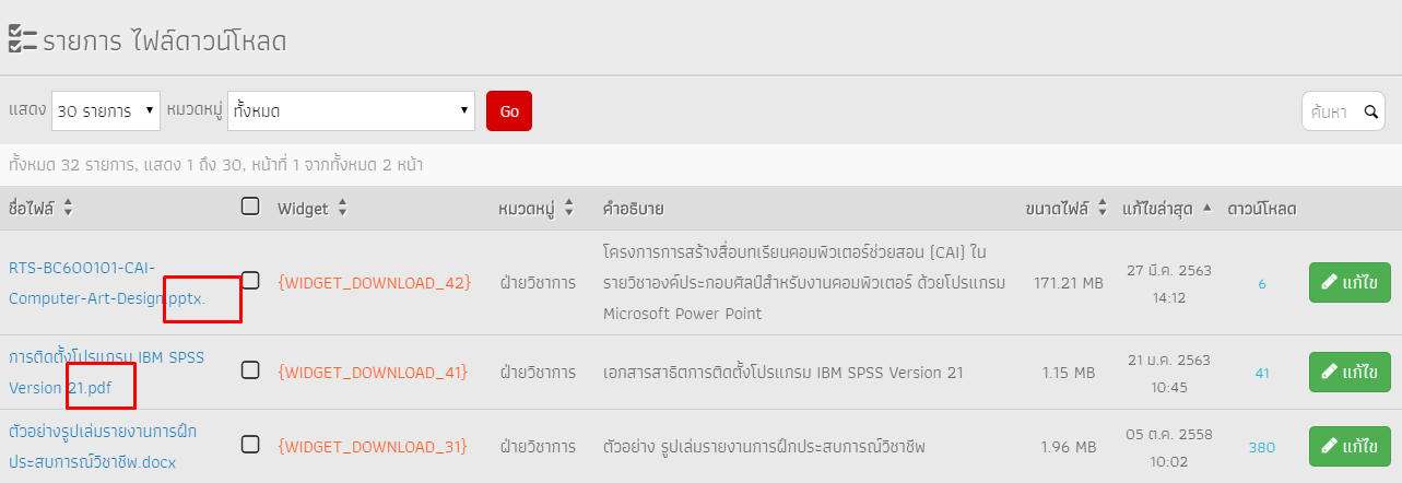 เพิ่มไฟล์ดาวน์โหลดแบบกำหนดตำแหน่งที่เก็บไฟล์เอง กดโหลดแล้วนามสกุ