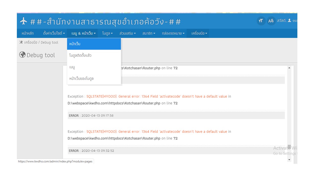 อัพโหลดภาพไม่ได้