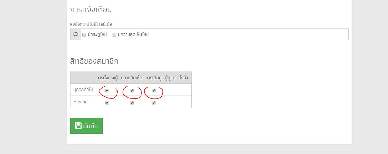 บุคคลทั่วไปสามารถใช้งาน webboard ได้มั๊ยโดยไม่ต้องสมัครสมาชิก