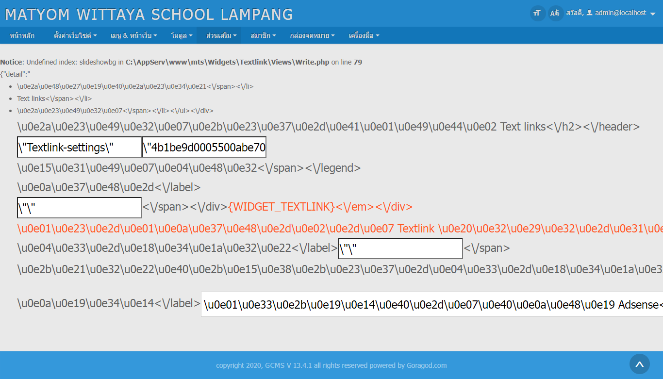 รบกวนช่วยดู widget textlink ให้หน่อยครับว่า Error นี้เกิดจากอะไร