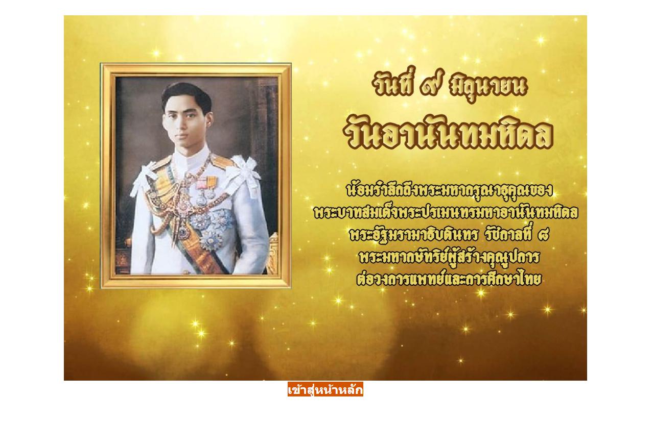 ขอวิธีใส่สีพื้นหลังหน้า Intro page หน่อยครับ