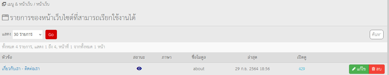 สร้าง โมดูล (index)