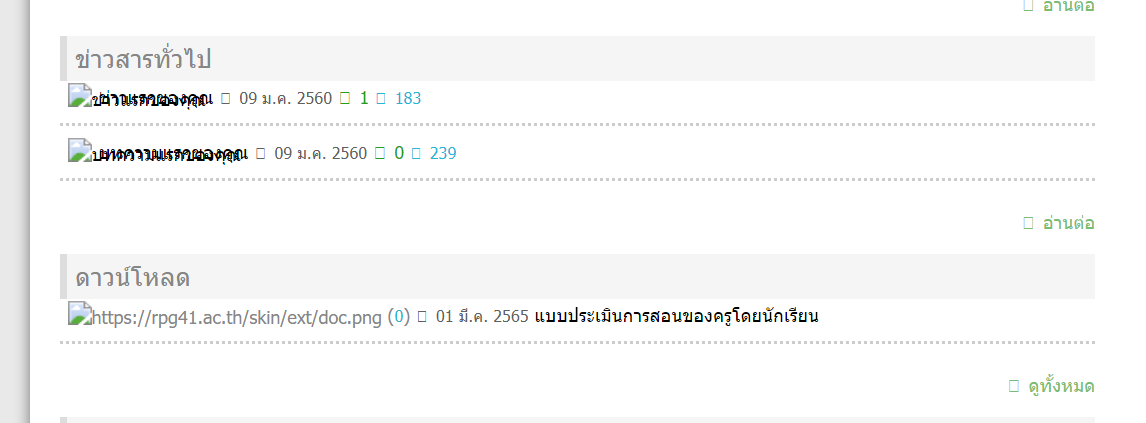 ปัญหา update เป็น 13.8 แล้ว โมดูลหลายโมดูล ขึ้น ขออภัย ไม่พบหน้า
