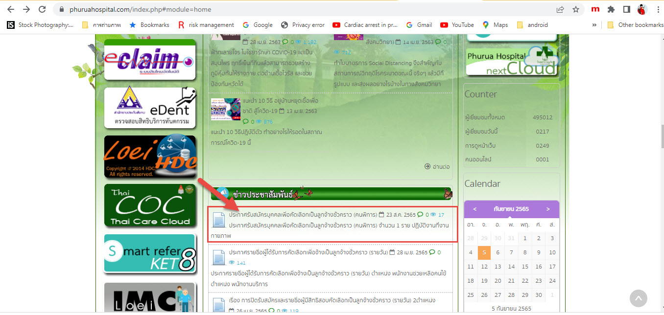 การเปิดเนื้อหา ที่เป็น pdf file สามารถเปิด view จากหน้าเพจโดยไม่