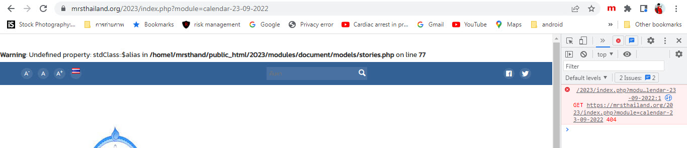 Gcms 13.8.0 Error แบบนี้ แก้ไขตรงไหนครับ