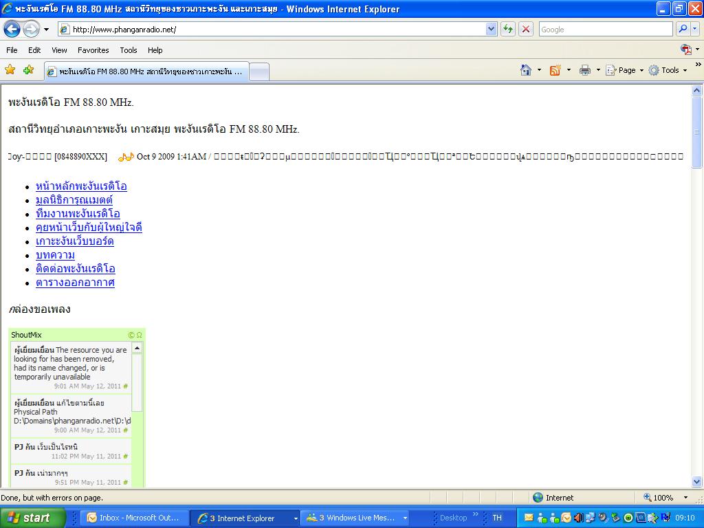 แจ้งปัญหาการติดตั้ง และ ใช้งาน GCMS 4.5.0 ได้ที่นี่เลยครับ