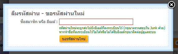 สอบถามเกี่ยวกับ dialog ไม่รู้เรียกถูกหรือป่าว