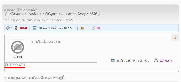 จะเอาคำแนะนำตัวมาทำเป็นลายเซ้นต์ในฟอรั่ม