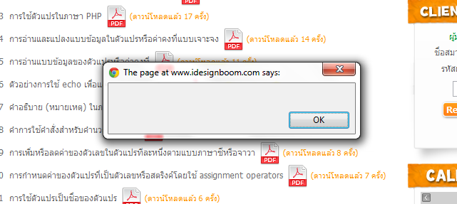 ทำไม alert responseText ไม่ออก