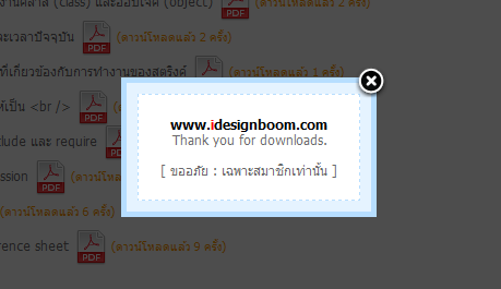 ทำไม alert responseText ไม่ออก