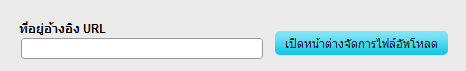 แจ้งปัญหาการติดตั้งและใช้งาน GCMS 5.0.1