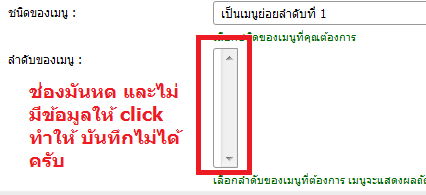 แจ้งปัญหาการติดตั้งและใช้งาน GCMS 5.0.1
