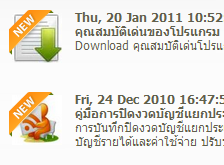 มารบกวนอีกแล้วครับ เกี่ยวกับ widget rss