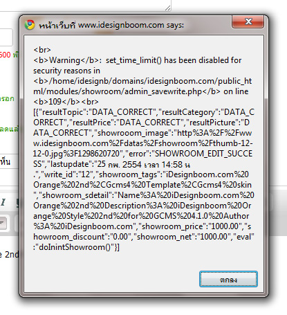 เกี่ยวกับ gcms4