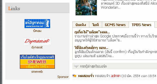 widgets Textlink จะทำimage ให้ถัดลงมา