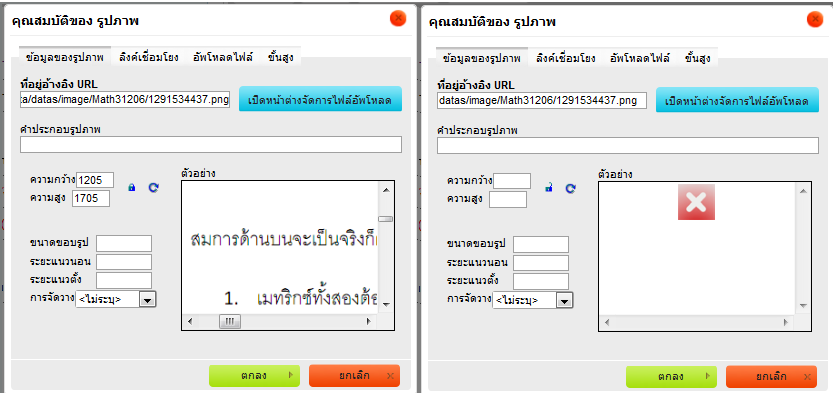 รูปไม่ขึ้นอ่าคับ
