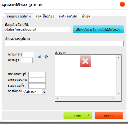 รูปไม่ขึ้นอ่าคับ