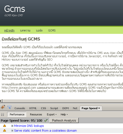 pagespeed